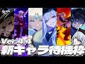 【#崩壊スターレイル 】Ver.4.4 新キャラ待機1日目！〈※最新ストーリーネタバレ注意〉【 Vtuber/ 白亜リラ 】