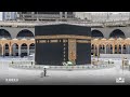 بث مباشر || قناة القرآن الكريم || Makkah Live