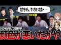 しゃるる杯練習で神楽めあと対面するも、地獄のマッチアップを当ててしまい地獄絵図となるチーム白組【League of Legends】