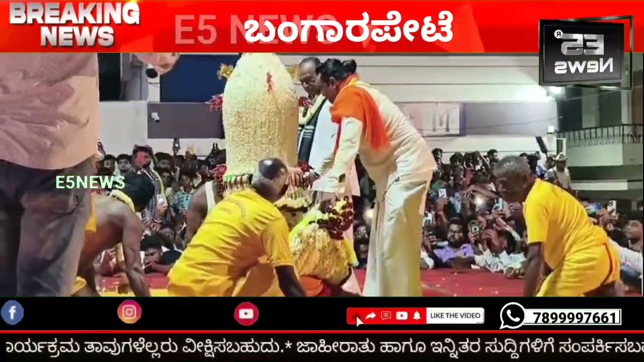 ಬಂಗಾರಪೇಟೆಯಲ್ಲಿ ಅದ್ದೂರಿಯಾಗಿ ನಡೆದ  79ನೇ ವರ್ಷದ ಶ್ರೀ ದ್ರೌಪತಾಂಭ ಧರ್ಮರಾಯಸ್ವಾಮಿ  ಕರಗ ಮಹೋತ್ಸವ