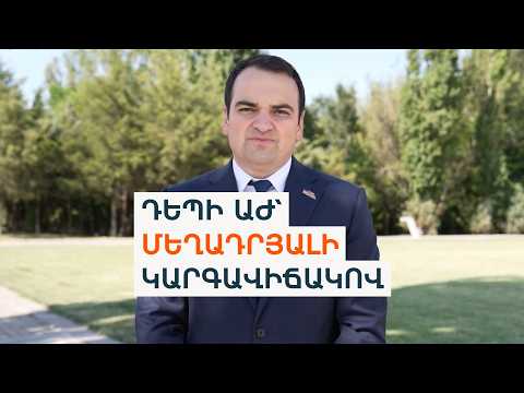 1 միլիարդ դրամ գրավ և երկրից բացակայելու արգելք՝ Նարեկ Կարապետյանի նկատմամբ