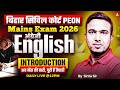 Bihar Civil Court English Classes | Civil Court Peon Mains Exam 2026 | English Introduction Class