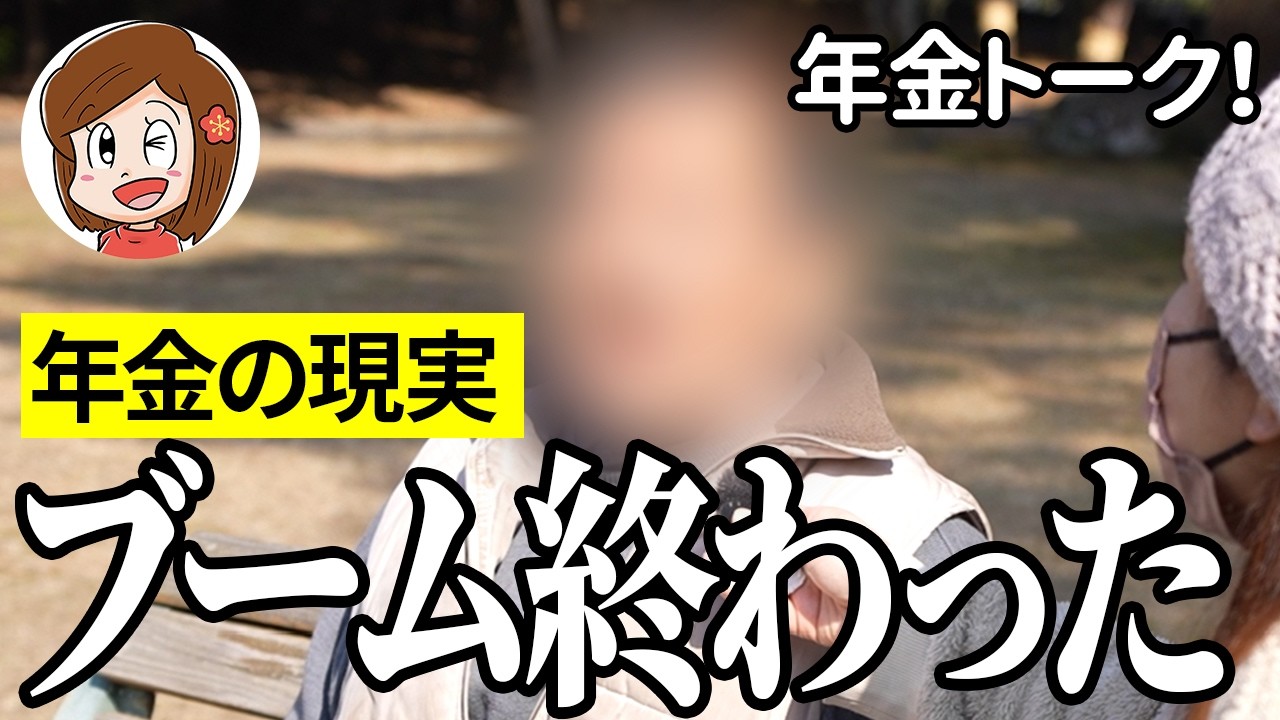 【年金いくら？】年金100万円カット…建築設計74歳と陶芸家73歳の年金インタビュー