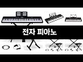 카테고리 별 인기검색 상품 추천 전자 피아노 실시간 검색 TOP 3 ㅣ추천템ㅣ생활 꿀템ㅣ