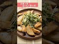 「大根１本おいしい食べ方」キユーピー３分クッキング６０周年記念企画 #shorts