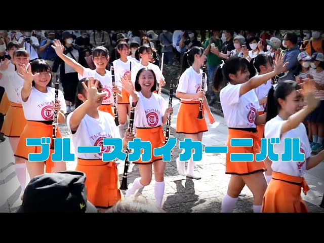 🍊ブルースカイ カーニバル🍮 - YouTube