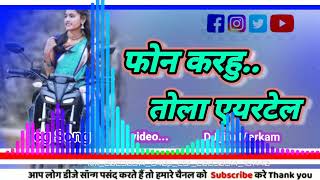 Download Lagu Cg_#फोन.-करहु-तोला-एयरटे-नोकीआमा //cg song Dj Jitu Markam 📞 Phone karhu Tola Airtel Nokiama #cgmixc MP3