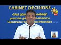 පනින මන්ත්රීලාට වෙන දේ - ''මන්ත්රී ධුරය අහෝසි කරන පනත් කෙටුම්පත කඩිනමින් ගේනවා" - Hiru News