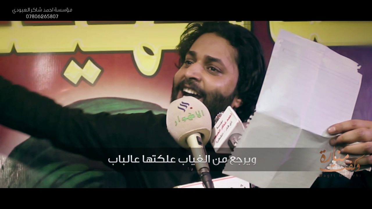 حسن خريبط وكفت منارة 2017 مجلس