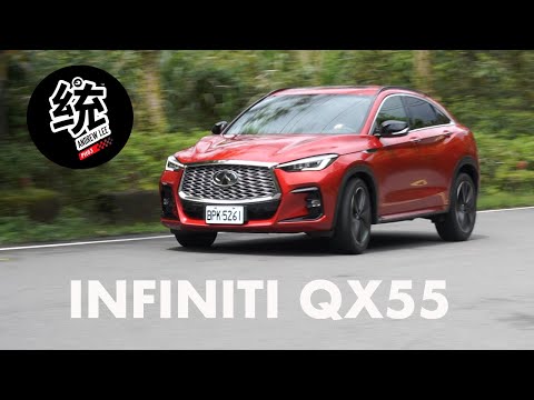 Qx55 試駕影片