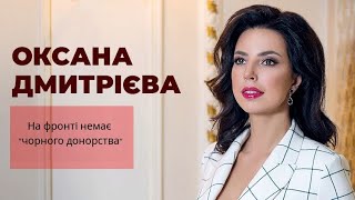 Оксана Дмитрієва (Oksana Dmitrieva) - інтерв&#39;ю з народним депутатом України від партії Слуга Народа