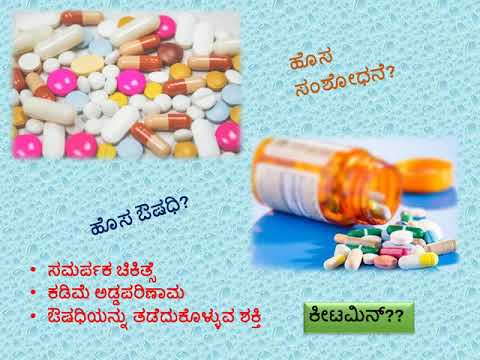 Depression: Episode 4- Treatment (Kannada) ಖಿನ್ನತೆ: ಸಂಚಿಕೆ - ೪- ಚಿಕಿತ್ಸೆ