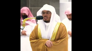 ما تسير من سورة الدخان الشيخ ياسر الدوسري