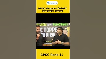 How to start BPSC? - BPSC 11th rank Aditya Anand | ABHAY PRATAP |