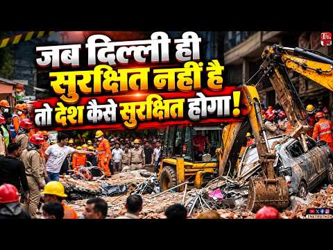 नक्शा 3 मंजिल का, इमारत 5 मंजिल की! Delhi हादसे में खुला अवैध निर्माण का खेल