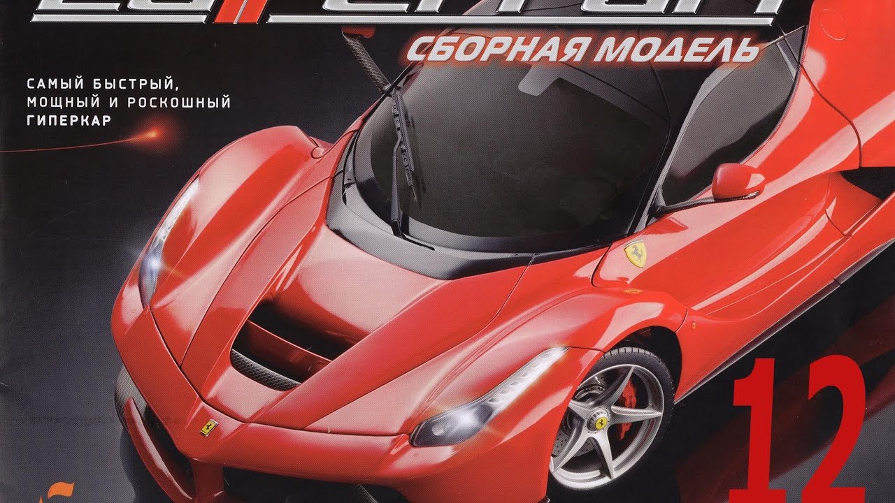 La ferrari centauria