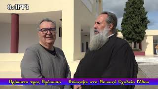 472η  ΕΚΠΟΜΠΗ    ΠΡΟΣΩΠΟ ΠΡΟΣ ΠΡΟΣΩΠΟ  A΄ΜΕΡΟΣ