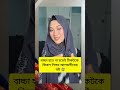 বাচ্চা হওয়ার পরে নতুন টিক টক এ ব্যস্ত নিলে আলমগীরের বউ #niloyalamgir #tasnuvahridi #niloyalamgir