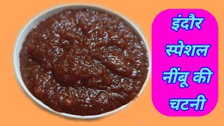 इदर सपशल नब क खटट मठ चटन सटर कर सक ऐस चटन