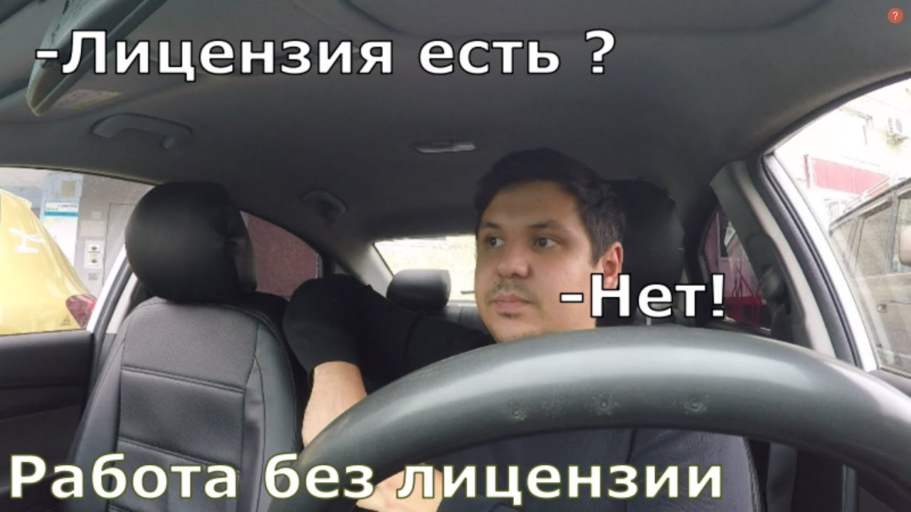 ЯНДЕКС ТАКСИ ЧЕЛЯБИНСК / РАБОТАЮ БЕЗ ЛИЦЕНЗИИ / ТАРИФЫ ЭКОНОМ И КОМФОРТ ...