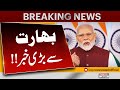 Big News From India | Breaking News | Pakistan News