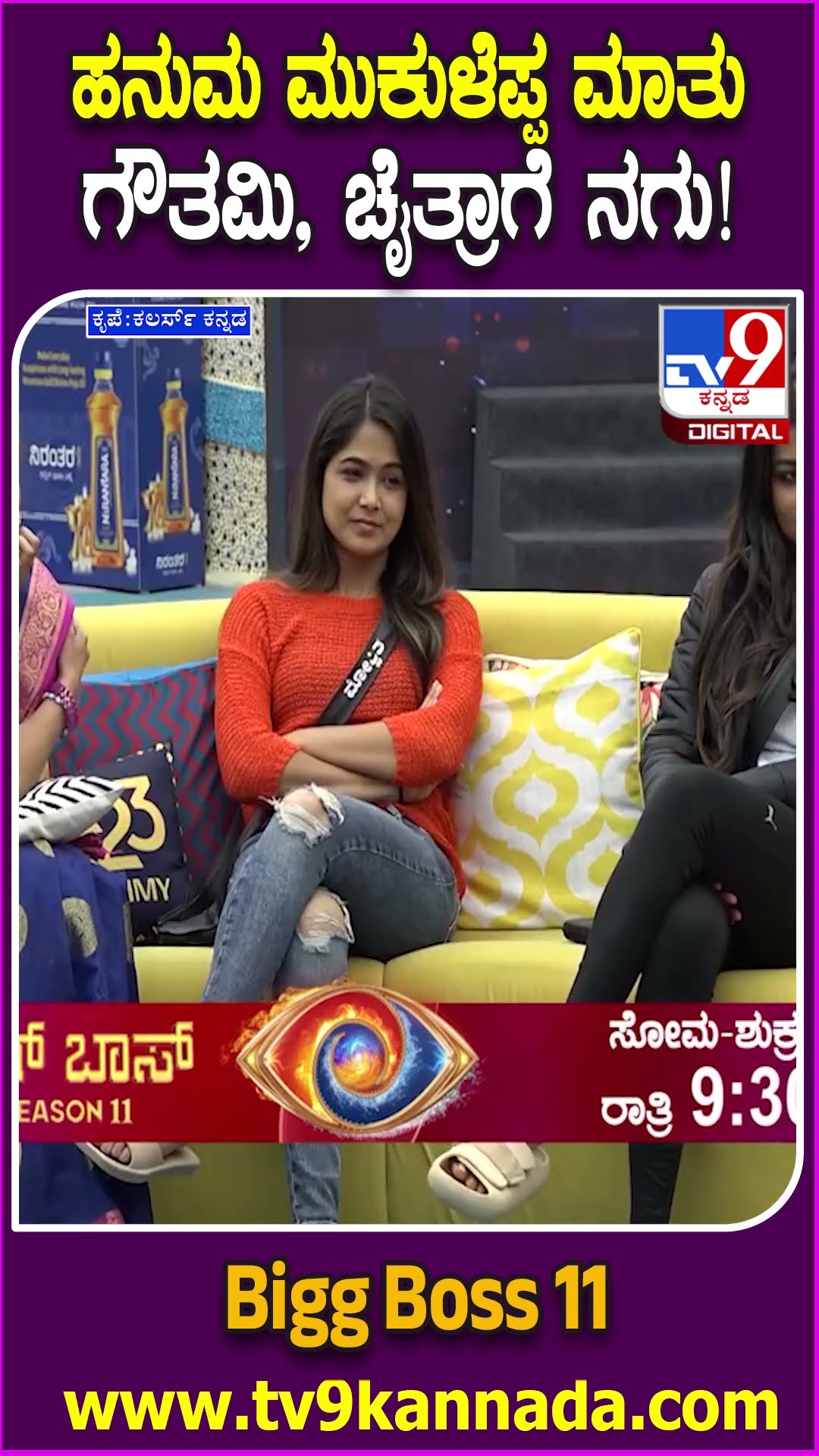 Bigg Boss Kannada 11: ಮನೆಮಂದಿಯ ದಿಕ್ಕು-ದೆಸೆ ಬದಲಾಯಿಸ್ತಾ ಫಿನಾಲೆ ಟಿಕೆಟ್?| #TV9D