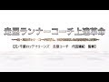 走塁ランナーコーチ上達革命～一塁・三塁ランナーコーチ技術と、試合を