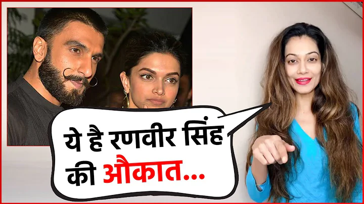 VIDEO : Payal Rohatgi Openly INSULTS Ranveer Singh...