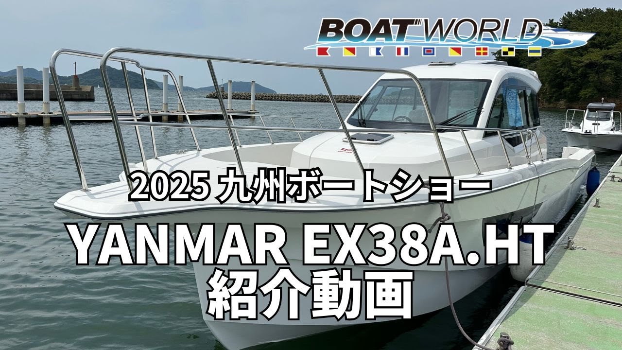 YANMAR EX38A HT introduction and test drive video - YouTube