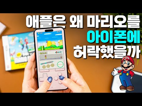 왜 아이폰에서 제일 재밌는 게임이 닌텐도가 되어버렸을까?