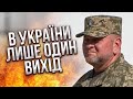 Залужний попередив - без цього перемоги не буде! ЯКОВЕНКО: лише ця зброя зламає фронт