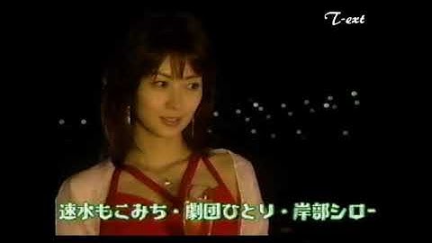 2005年 電車男 新番組予告