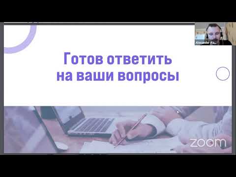 Мастер-класс "Как продавать на маркетплейсах в 2021 году?"