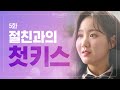 고3이 마음 진정 안 되는 순간 [언어의 온도 : 우리의 열아홉] Ep.5