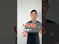いいね　英語で？【解説はここをクリック】