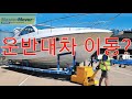 전동운반카 전동카트 산업용핸드카 대차운반전동카
