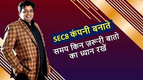 What to keep in mind while forming a Sec 8 company? By CA Sanjay Gupta
