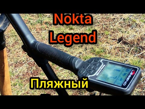 коп на пляже.