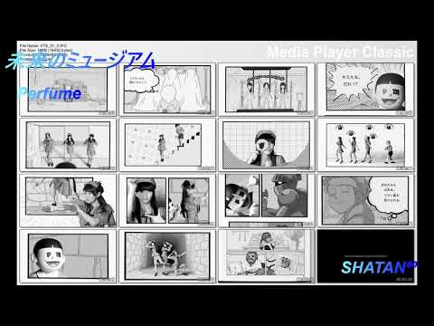 未来のミュージアム　（Perfume）