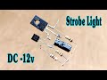 How To Make LED Strobe Light - (DC 12 Volt) Homemade