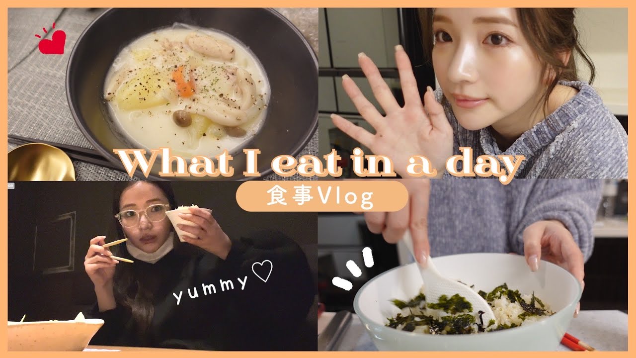 【食事記録】最近のご飯はダイエット意識して自炊多めにしてるよ🥗🍴友達に誕生日のお祝いもしてもらったよ🫠💕