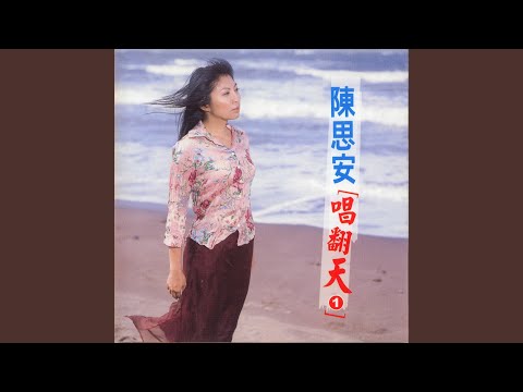 可恨的愛人