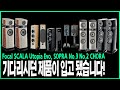 기다리시던 제품 드디어 입고됐습니다! 빠르게 구매하셔야겠죠? 포칼(Focal) 스칼라 유토피아 에보, 소프라2,3, 코라 시리즈!