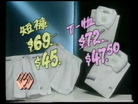 1988 Wing On Department Store Avi