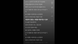 사랑할 수밖에 #음악 #국내발라드모음 #이별 #노래 #발라드 #추천 #플레이리스트 #playlist #kpop