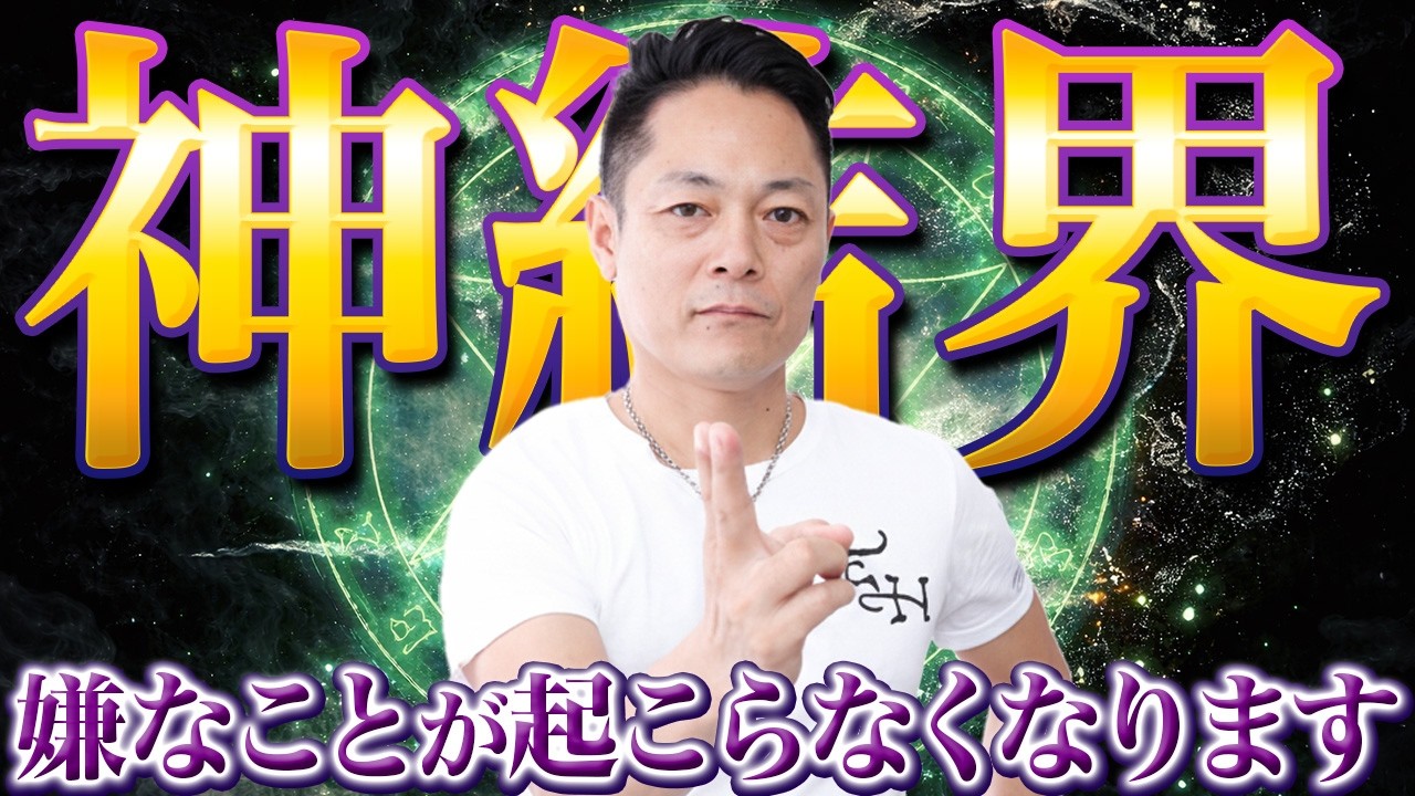 ⚠️超強力注意⚠️3回流すだけで毘沙門天のパワーで嫌な人、嫌なこと、怖いものを徹底的に遠ざける