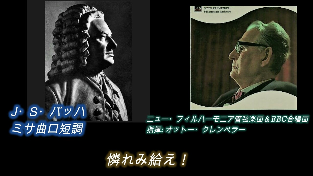 バッハ　カンタータ選集1−24、補集、リーハーサル、ミサ曲ロ短調 Amazon.co.jp: バッハ:ミサ曲ロ短調: ミュージック