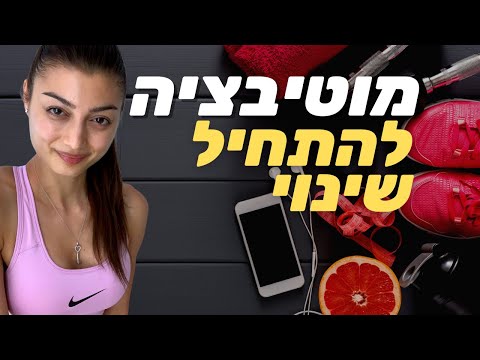 וִידֵאוֹ: כיצד לעזור לחתול שלך לרדת במשקל