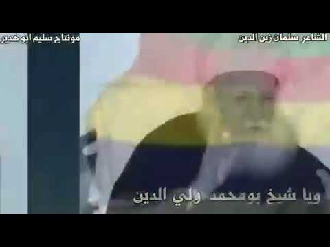 الله يرحم روحك ويجعل مثواك الجنه يا رب المرحوم الشيخ ابو محمد جواد في 27 4 2021