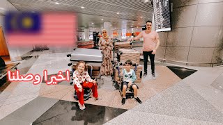 Thumbnail for ركبنا الطيارة 11 ساعات وسافرنا لبلد جديد ✈️ ليش اخترنا هذا البلد وشو ناوين نعمل فيه؟